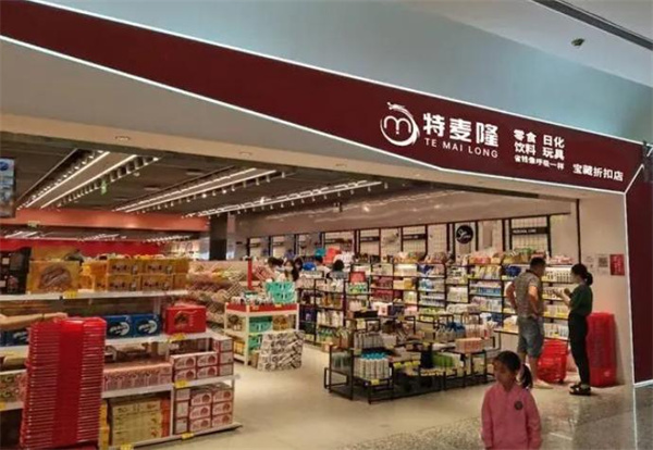 特麦隆折扣店加盟前景如何？