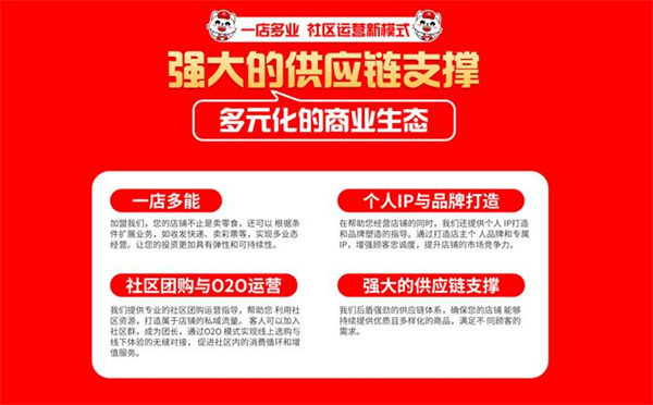 亿小馋零食加盟