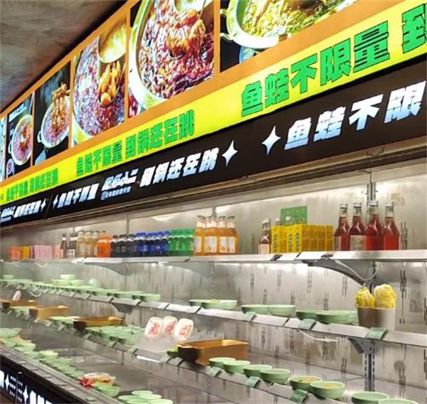 肥猫小二鱼蛙自助火锅加盟