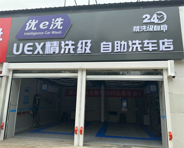 优e洗加盟