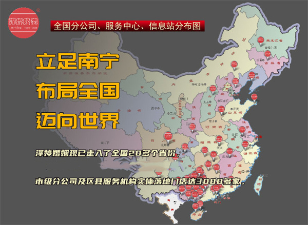 泽婷婚恋加盟