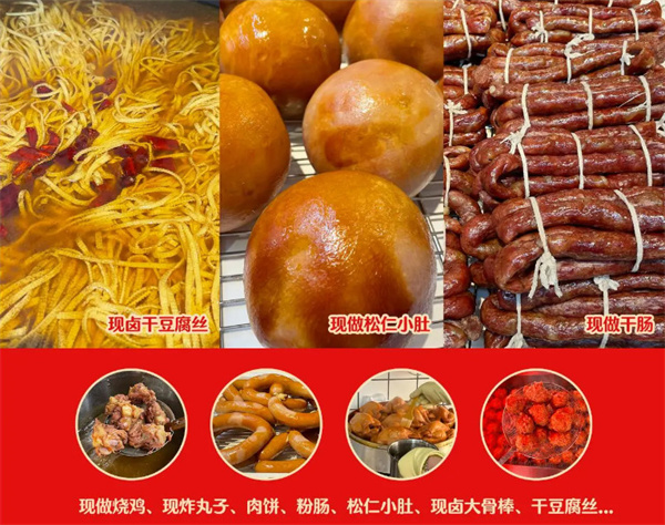 哈松滨食品加盟
