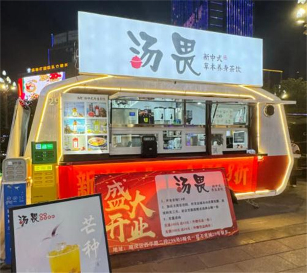 汤畏新中式茶饮加盟