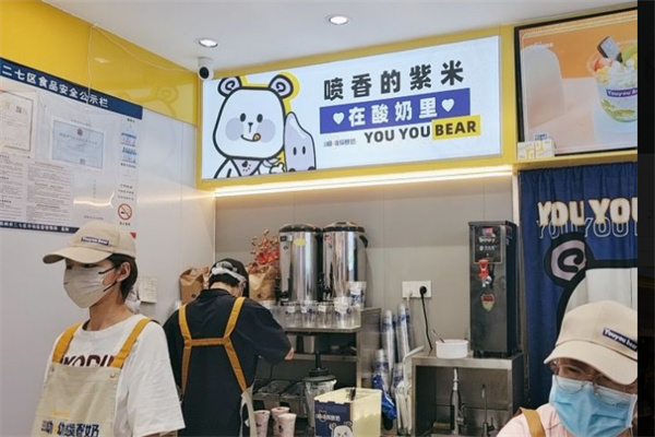 哟哟熊酸奶加盟