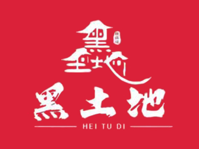 黑土地铁锅炖
