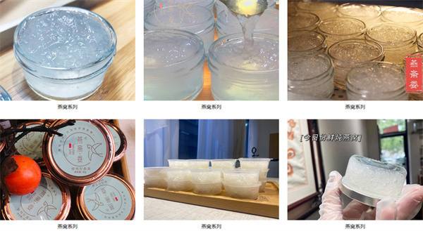 燕斋娄鲜炖燕窝加盟