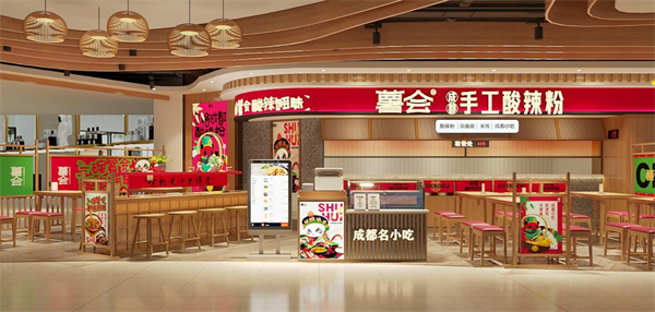 薯会酸辣粉加盟