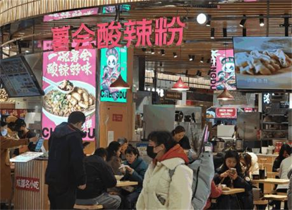薯会酸辣粉加盟