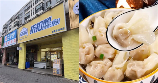 乐乐妈折扣超市加盟
