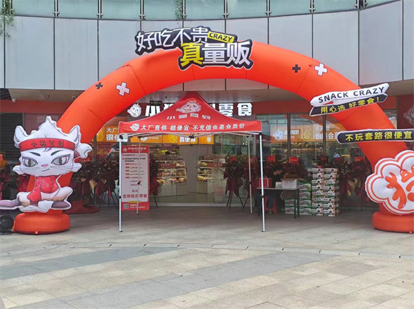 小猫驾到零食加盟