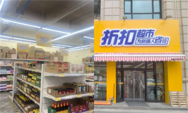 乐乐妈折扣超市加盟