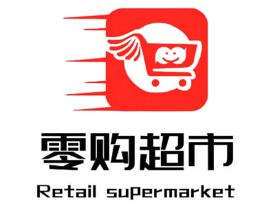 零购超市