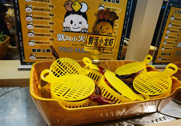 就叫小火锅plus加盟