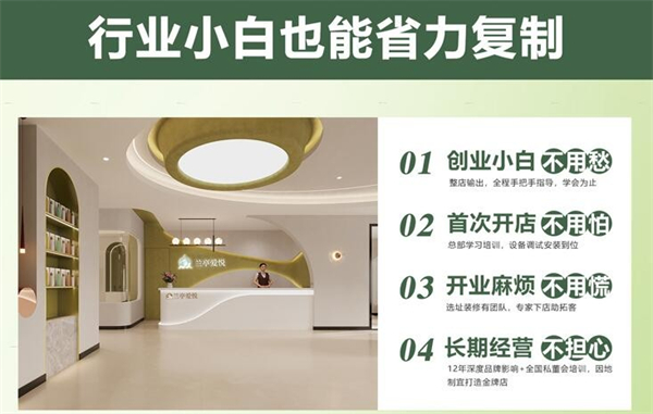 兰亭爱悦月子中心加盟