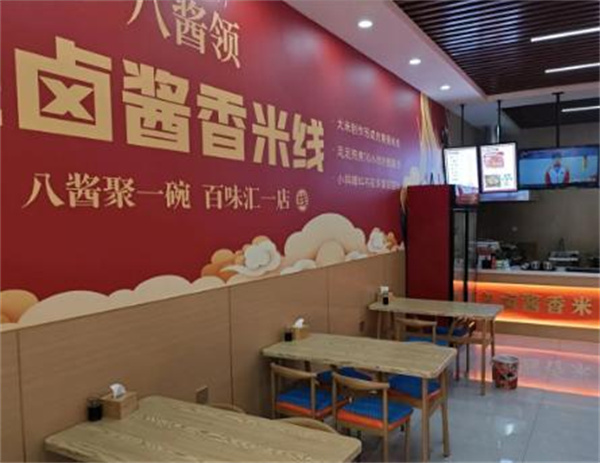 八酱领米线加盟