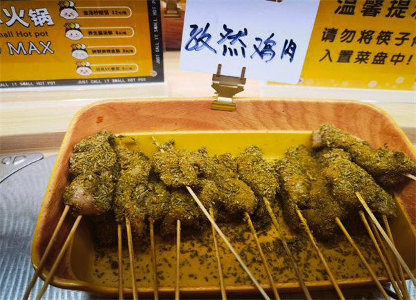 就叫小火锅plus加盟