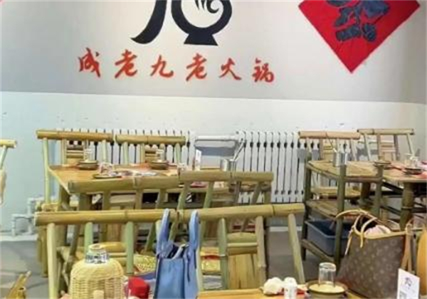 成老九老火锅加盟