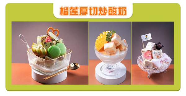 榴小可加盟