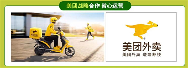 榴小可加盟