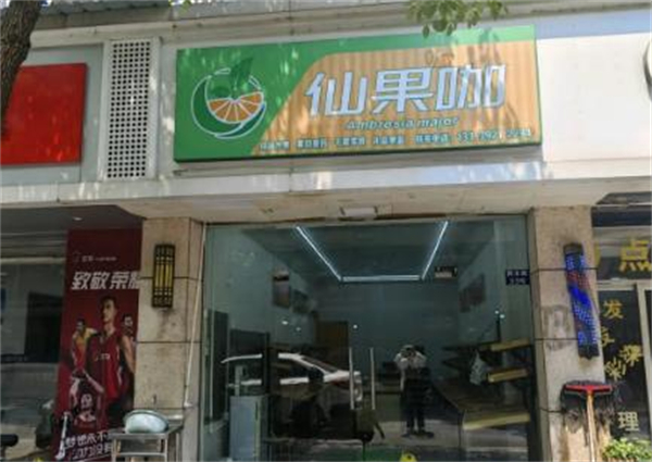 仙果咖水果店加盟