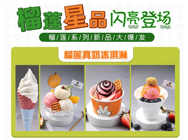 榴小可加盟