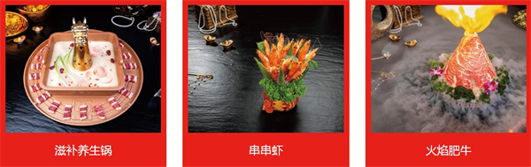 蜀食火加盟