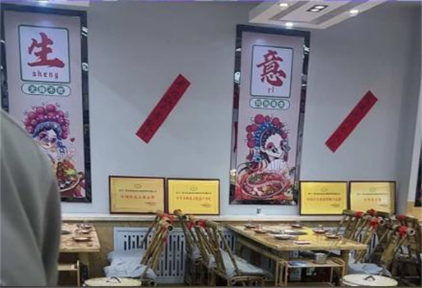 成老九老火锅加盟