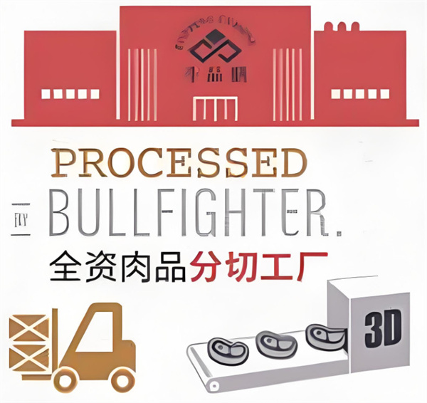 斗牛士牛排加盟