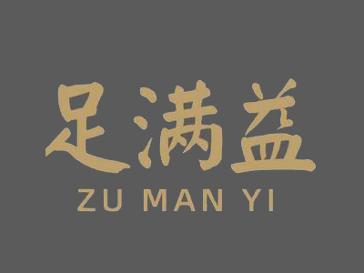 足满益修脚连锁加盟