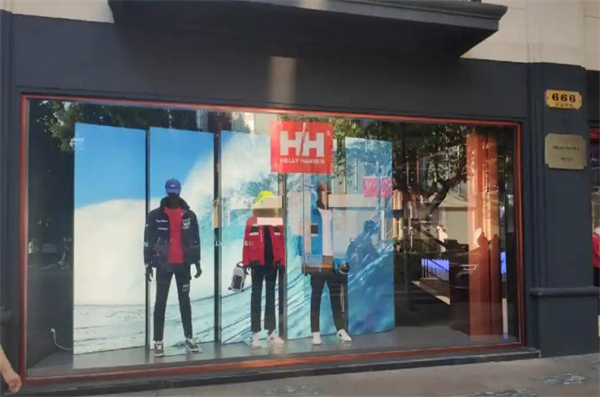 海丽汉森加盟
