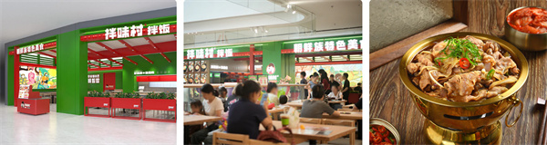 拌味村拌饭加盟