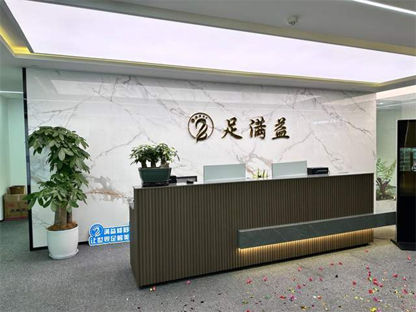 足满益修脚连锁加盟