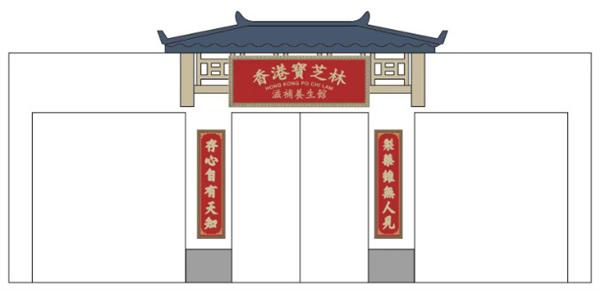 宝芝林加盟