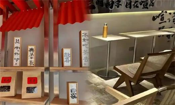 三四芽青年茶馆加盟