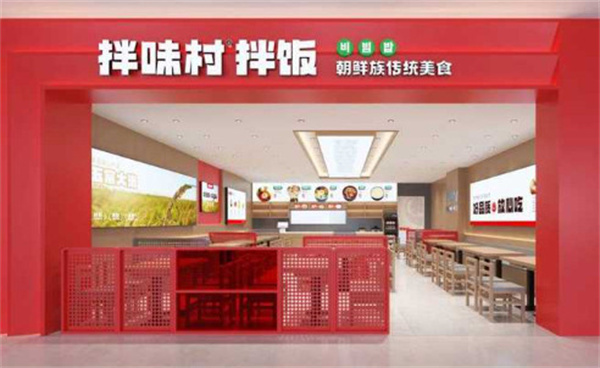 拌味村拌饭加盟