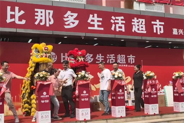 比那多超市加盟