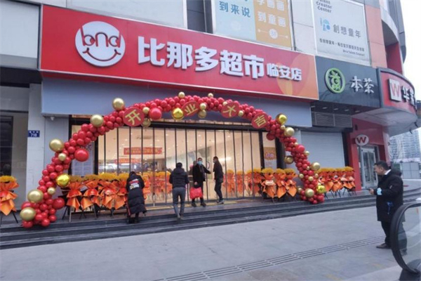 比那多超市加盟