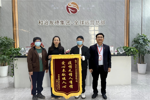 和治友德加盟