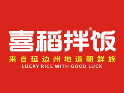 喜稻拌饭加盟电话