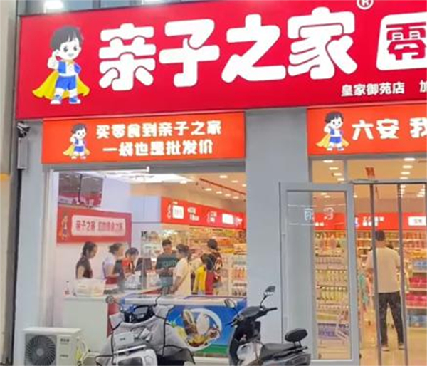 亲子之家零食加盟