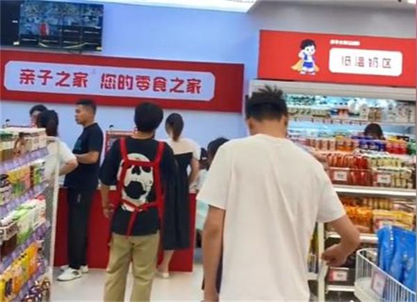 亲子之家零食加盟
