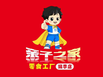亲子之家零食加盟电话