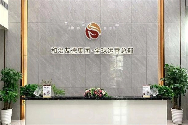 和治友德加盟