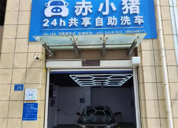 赤小猪自助洗车加盟
