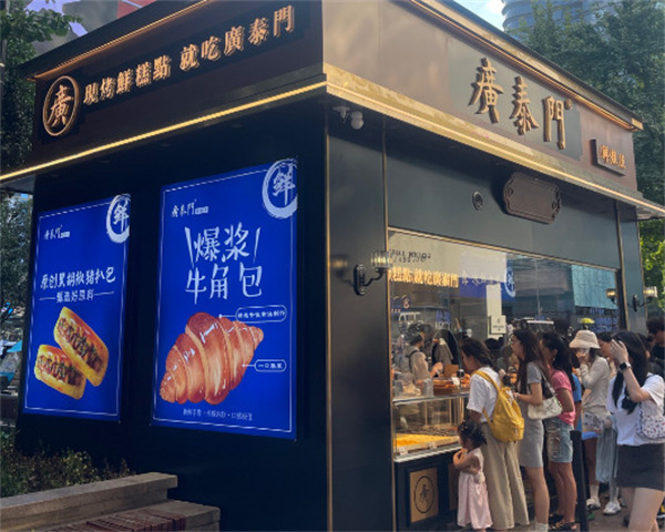 广泰门糕点