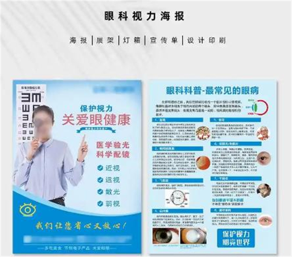 视可达视力康复加盟