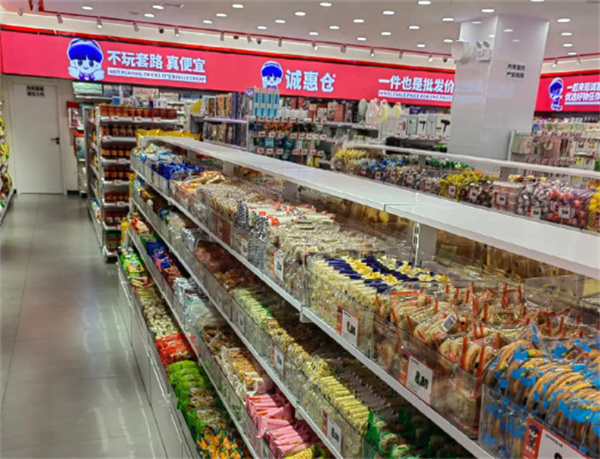 诚惠仓折扣超市加盟