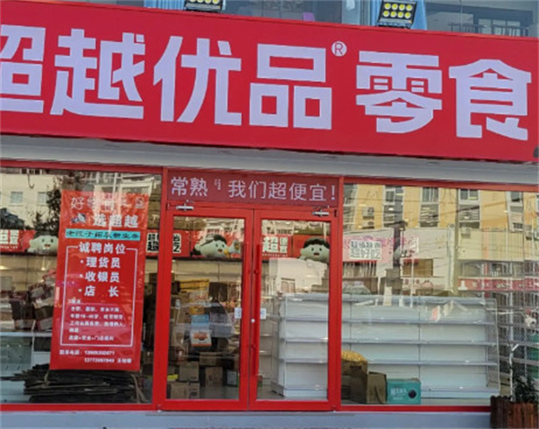 超越零食加盟