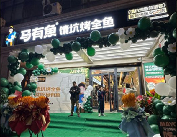 马友鱼加盟