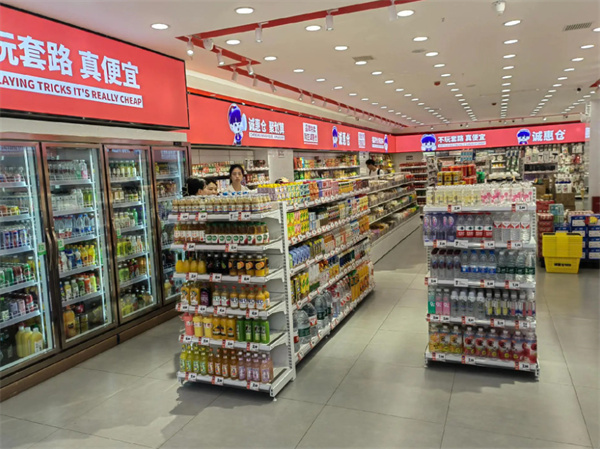 诚惠仓折扣超市加盟